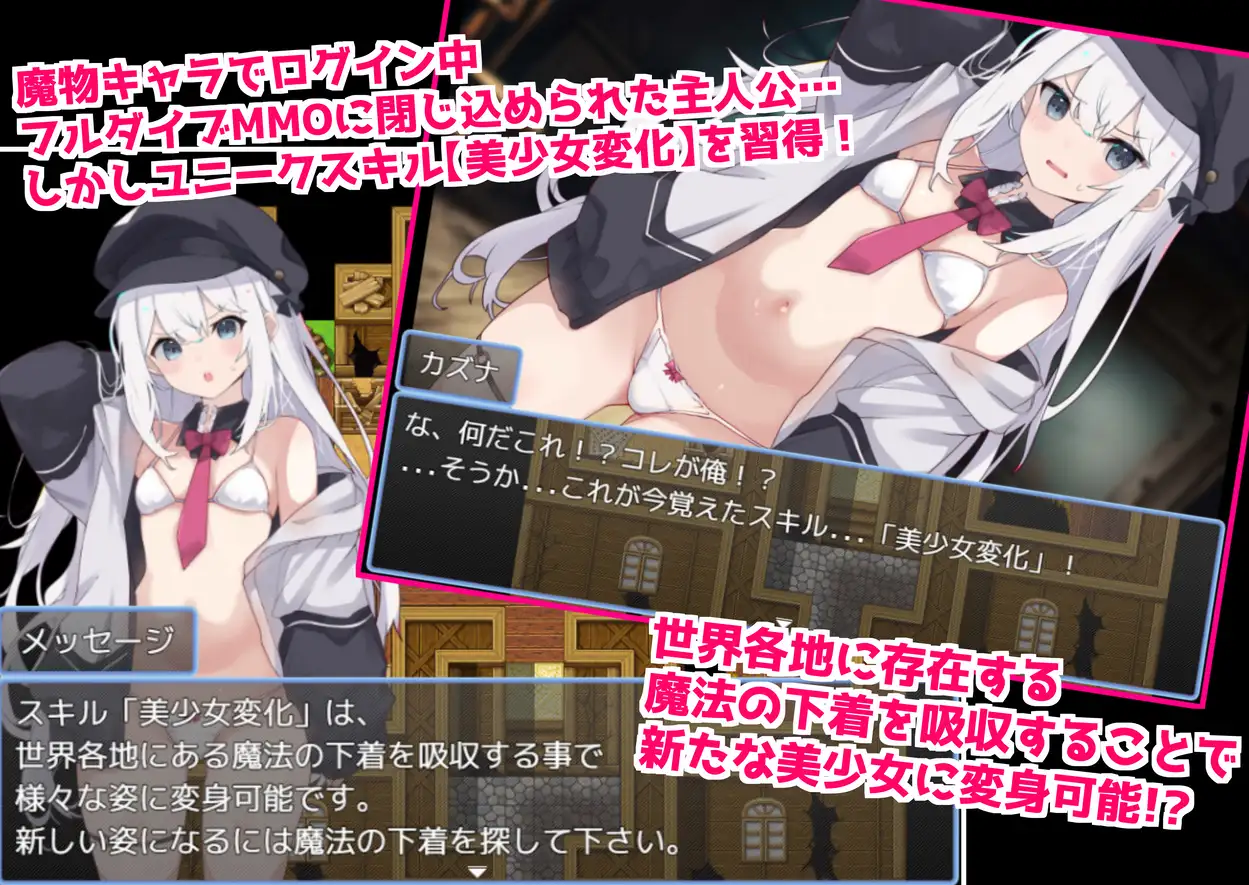 图片[1]-【日式RPG/AI汉化】拥有“美少女变化”技能的我被关在家里RPG的话，会被严重侵犯的！ AI汉化版 【950M/新作】-嘤嘤怪之家