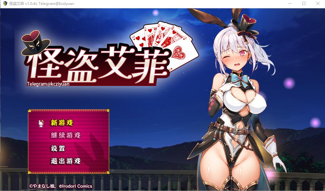 [RPG游戏/汉化] 怪盗艾菲 怪盗エフィー-Build.12639599-1.0.4s-中文步兵版 [多空/1G/微云直连]-第1张-游戏-次元小屋-ACG交流分享论坛