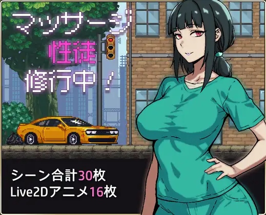 [SLG/AI汉化] 按摩学徒修行中 マッサージ性徒修行中 [645M度盘]