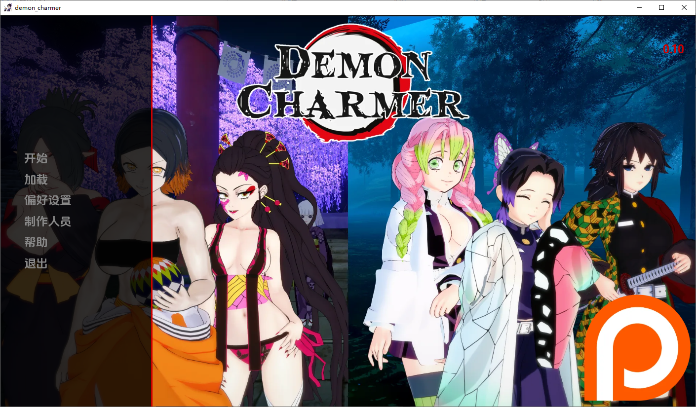 [SLG/汉化] 恶魔魔术师 demon charmer-v0.10 PC+安卓汉化版 [多空/2.1G/微云直连]-第1张-游戏-哥特动漫王国