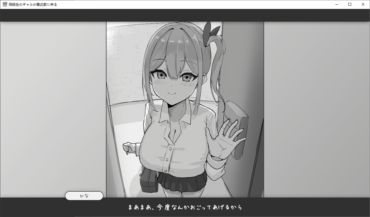 [SLG/2D] 同級生的辣妹最近常来我家～直到打工前都让我在你家○○○吧♡～正式版 [多空/100M/微云直连]-第2张-游戏-次元小屋-ACG交流分享论坛