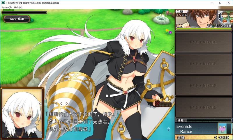 [大作RPG/汉化] 夏娃年代记1+2 Ver1.02 完整汉化修复版+全CG [多空/10G/微云直连]-第2张-游戏-次元小屋-ACG交流分享论坛