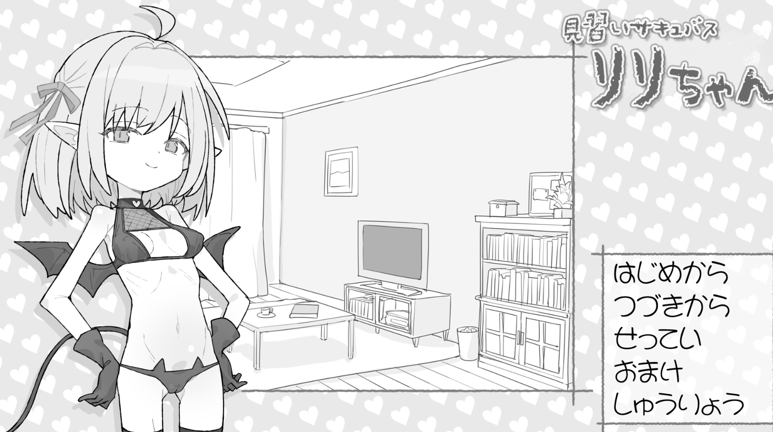 [SLG/AI汉化] 见习魅魔莉莉酱 見習いサキュバス リリちゃん [430M度盘]