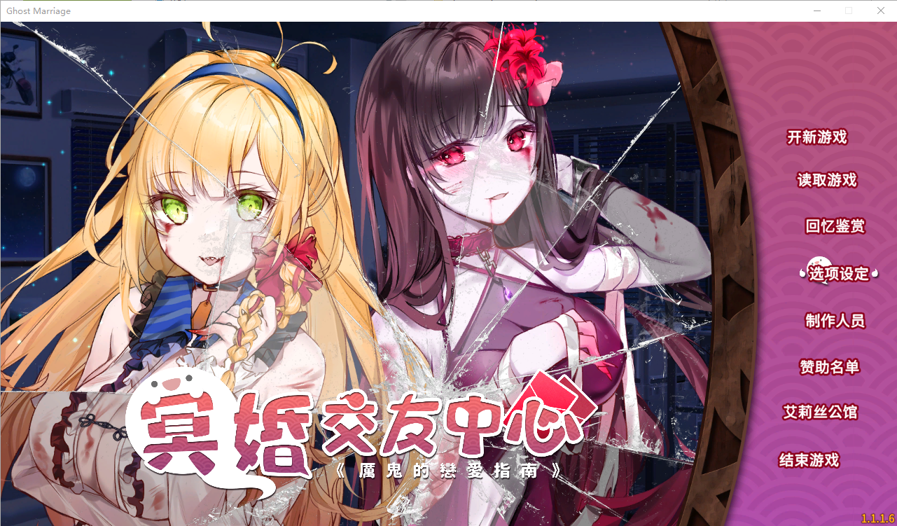 [养成SLG/汉化] 冥婚交友中心-魔鬼的恋爱指南 V1.1.1.6 STEAM官中步兵版 [多空/2.2G/微云直连]-第1张-游戏-哥特动漫王国