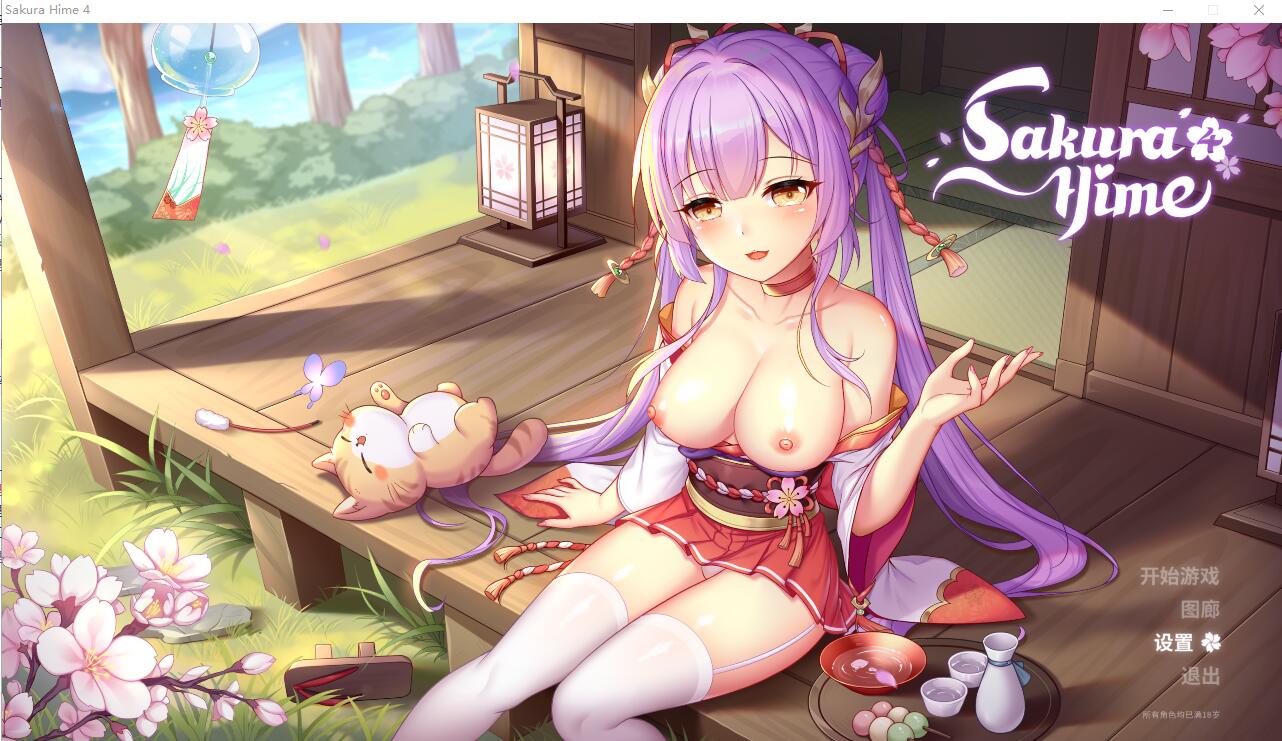 [SLG/官中] 樱姬5 Sakura Hime 5 STEAM官方中文无修版付前作 [多空/2.3G/微云直连]-第2张-游戏-次元小屋-ACG交流分享论坛