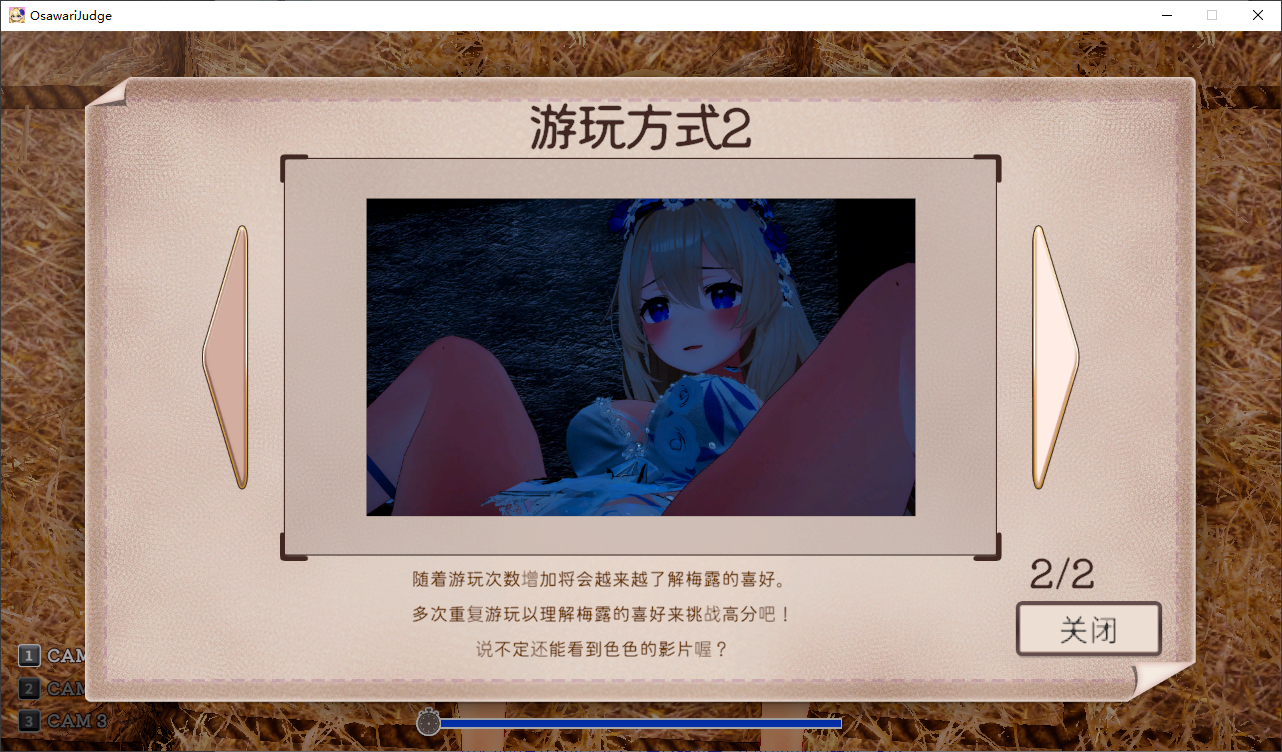 [SLG/游戏] 女神梅尔的触摸H神判 OsawariJudge 官方中文版 [多空/1.9G/微云直连]-第3张-游戏-风花雪月-ACG交流分享论坛