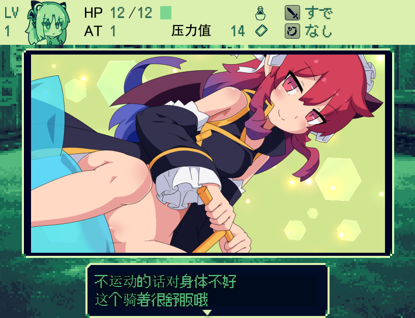 [RPG/汉化] 玉魔王外传：异世魔龙传 くろどら!PC+安卓汉化版 [多空/400M/微云直连]-第5张-游戏-次元小屋-ACG交流分享论坛