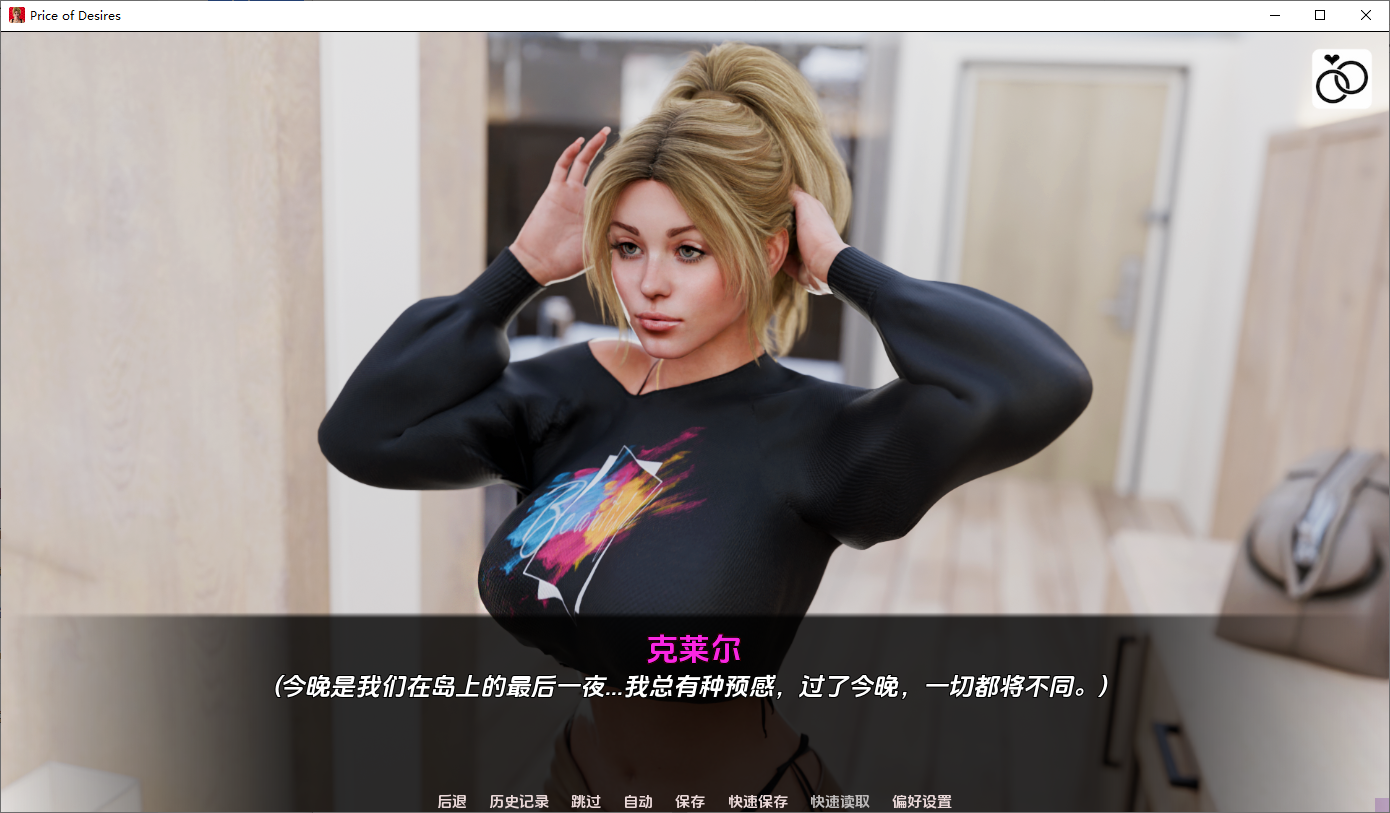 [SLG/汉化] 欲望的代价 Price of Desires Ep.2 PC+安卓AI汉化版 [多空/3.3G/微云直连]-第2张-游戏-次元小屋-ACG交流分享论坛