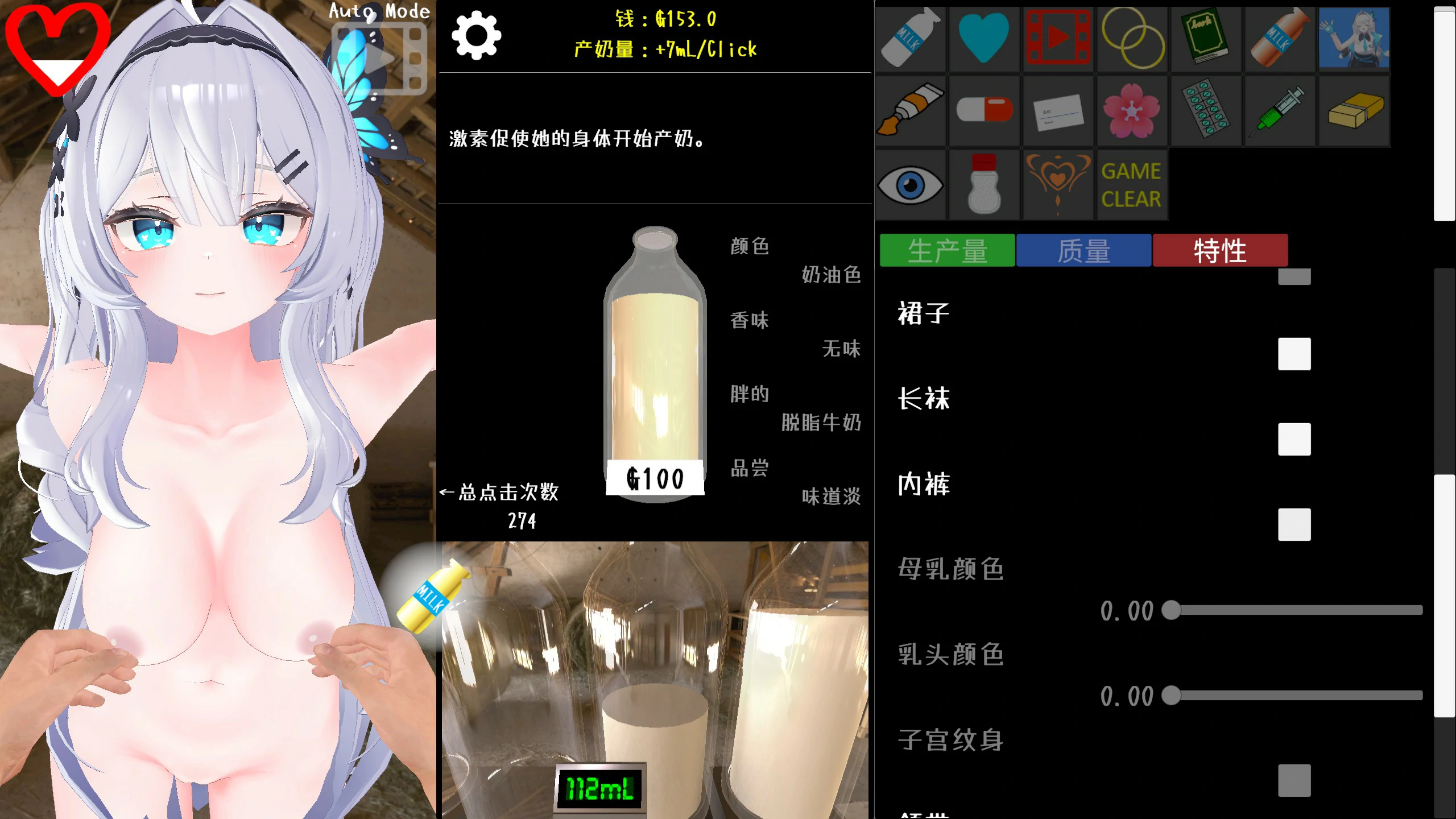 [SLG/中文] 点击乳业 Clicker Dairy 官方中文版 [多空/300M/微云直连]-第5张-游戏-哥特动漫王国