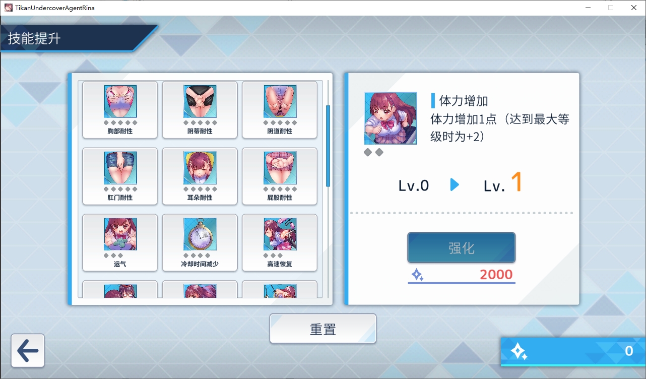 [SLG/汉化] 诱饵色狼调查员莉娜 囮痴漢捜査官リナV1.0.7 官方中文正式版 [多空/4G/微云直连]-第6张-游戏-次元小屋-ACG交流分享论坛