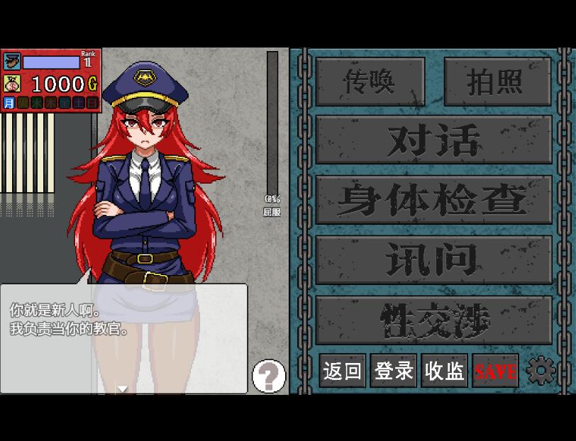 [SLG/汉化] 杏骚扰监狱 セクハラプリズン V7 汉化版 [多空/200M/微云直连]-第2张-游戏-次元小屋-ACG交流分享论坛