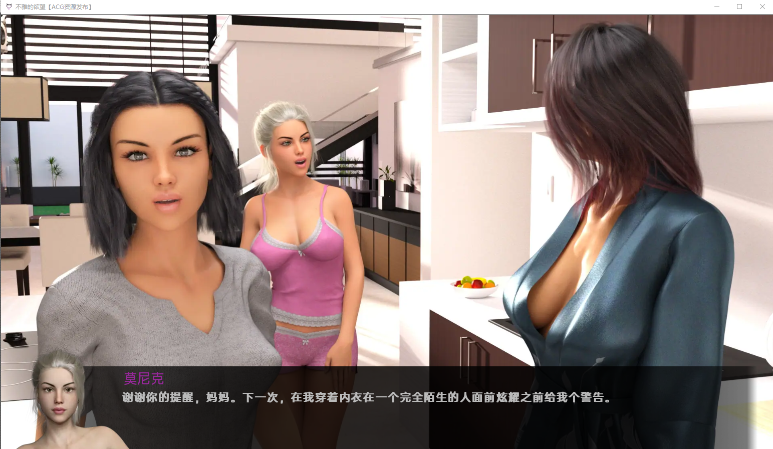 [SLG/汉化] 不雅的欲望 Indecent Desires-The Game v0.29 Alpha PC+安卓汉化版 [多空/7.2G/微云直连]-第2张-游戏-风花雪月-ACG交流分享论坛