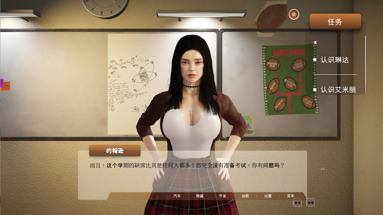 [SLG/汉化] 淘气学院 Naughty College Build.11823901 完结汉化版 [多空/2.1G/微云直连]-第3张-游戏-风花雪月-ACG交流分享论坛