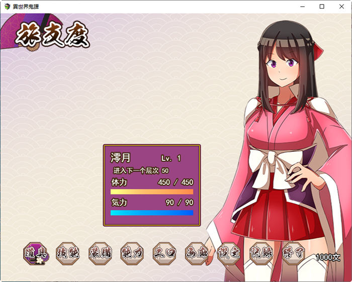 [RPG/汉化] 异世界鬼谭~堕入快乐的少女澪月 云翻汉化版 [多空/2.2G/微云直连]-第5张-游戏-次元小屋-ACG交流分享论坛