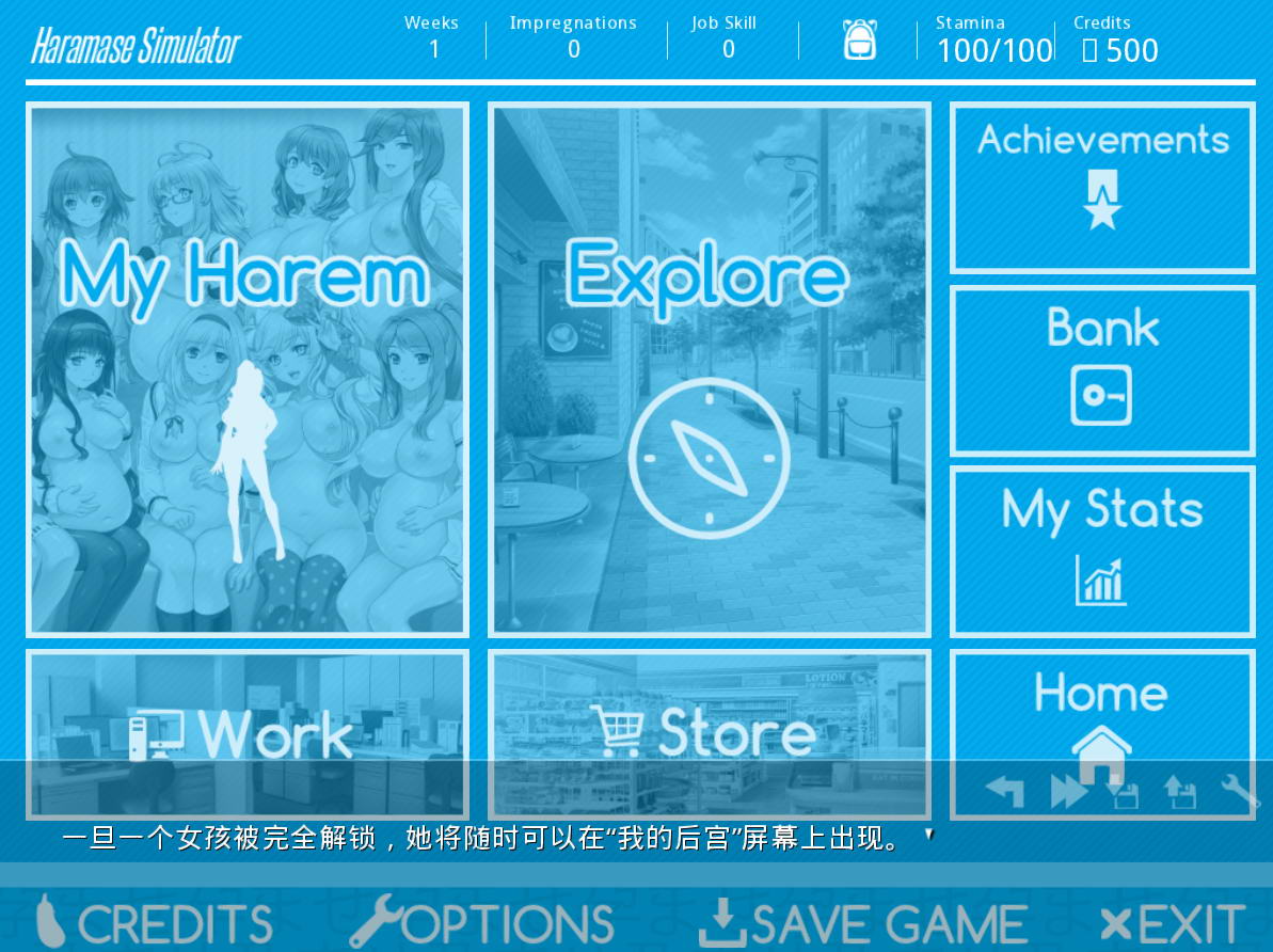 [SLG/中文] 模拟后宫~Haramase Simulator v0.4.0.3 PC+安卓汉化版 [多空/4.7G/微云直连]-第6张-游戏-次元小屋-ACG交流分享论坛