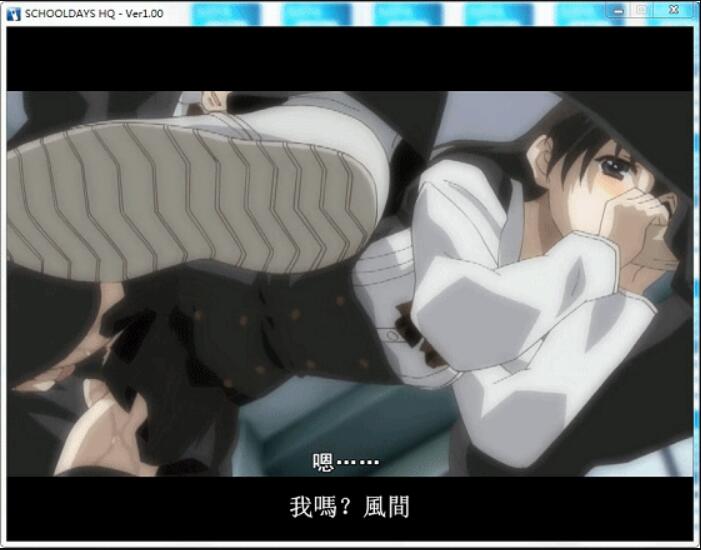 [ADV/汉化] 日在校园：SCHOOL DAYS HQ精翻汉化步兵版+全回想 [多空/11G/微云直连]-第5张-游戏-次元小屋-ACG交流分享论坛
