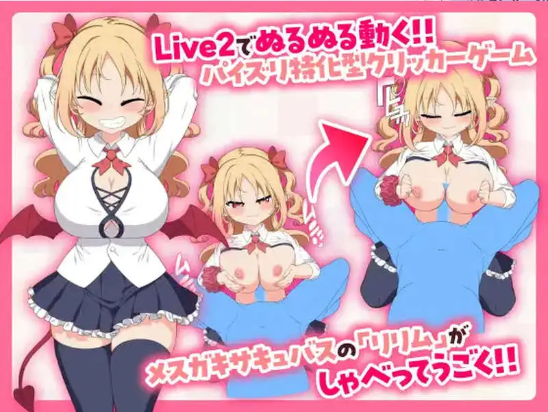 [SLG/中文] 乳交点击器 パイズリクリッカー官方中文版 [多空/200M/微云直连]-第3张-游戏-风花雪月-ACG交流分享论坛