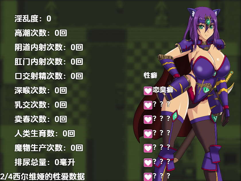 [RPG/中文] 奶牛英雄和母犬骑士1.0 PC+安卓汉化版 [多空/4G/微云直连]-第5张-游戏-风花雪月-ACG交流分享论坛