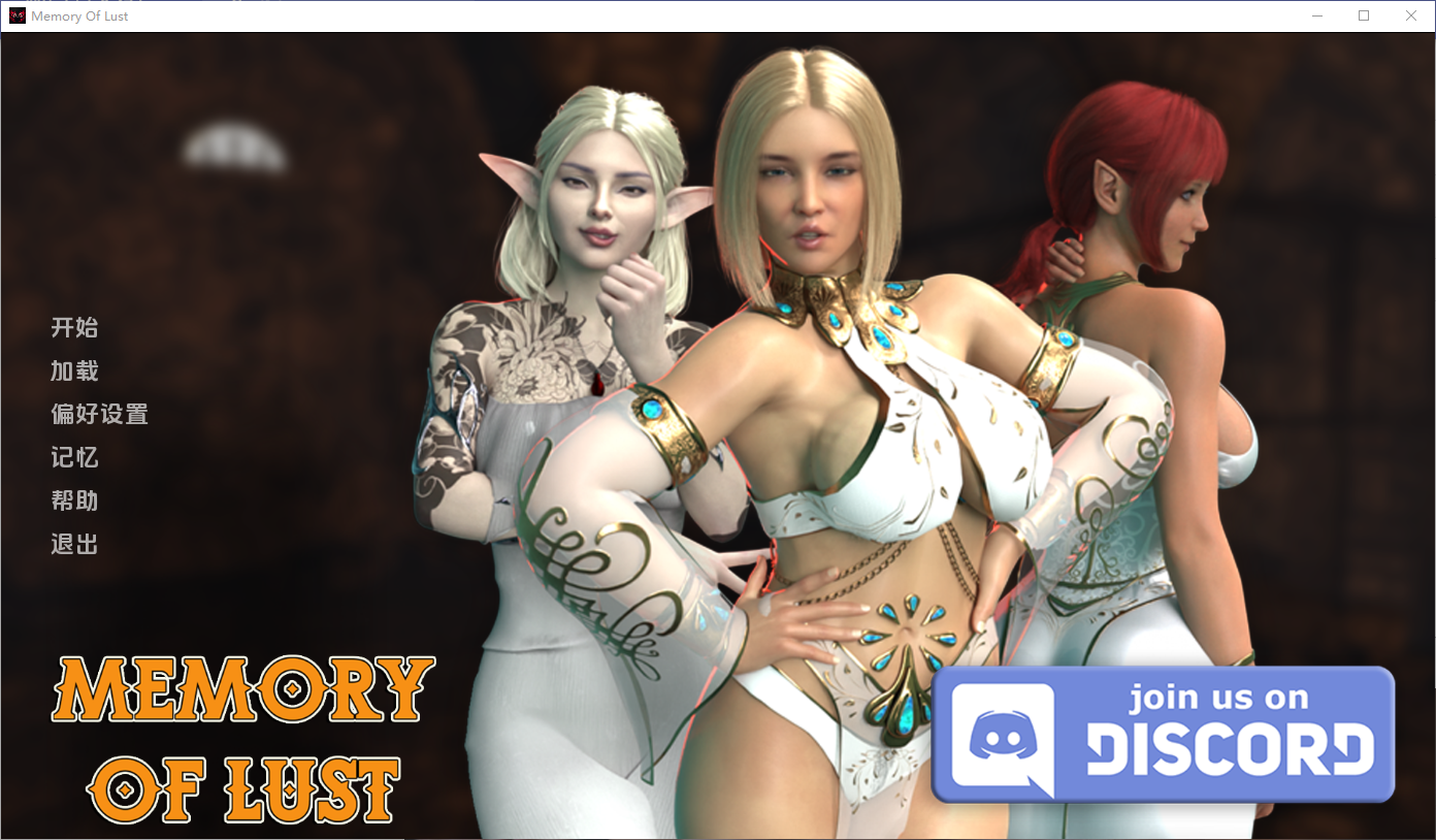 [SLG/汉化] 欲望的记忆 Memory of Lust 0.8 PC+安卓AI汉化版 [多空/3.2G/微云直连]-第1张-游戏-哥特动漫王国