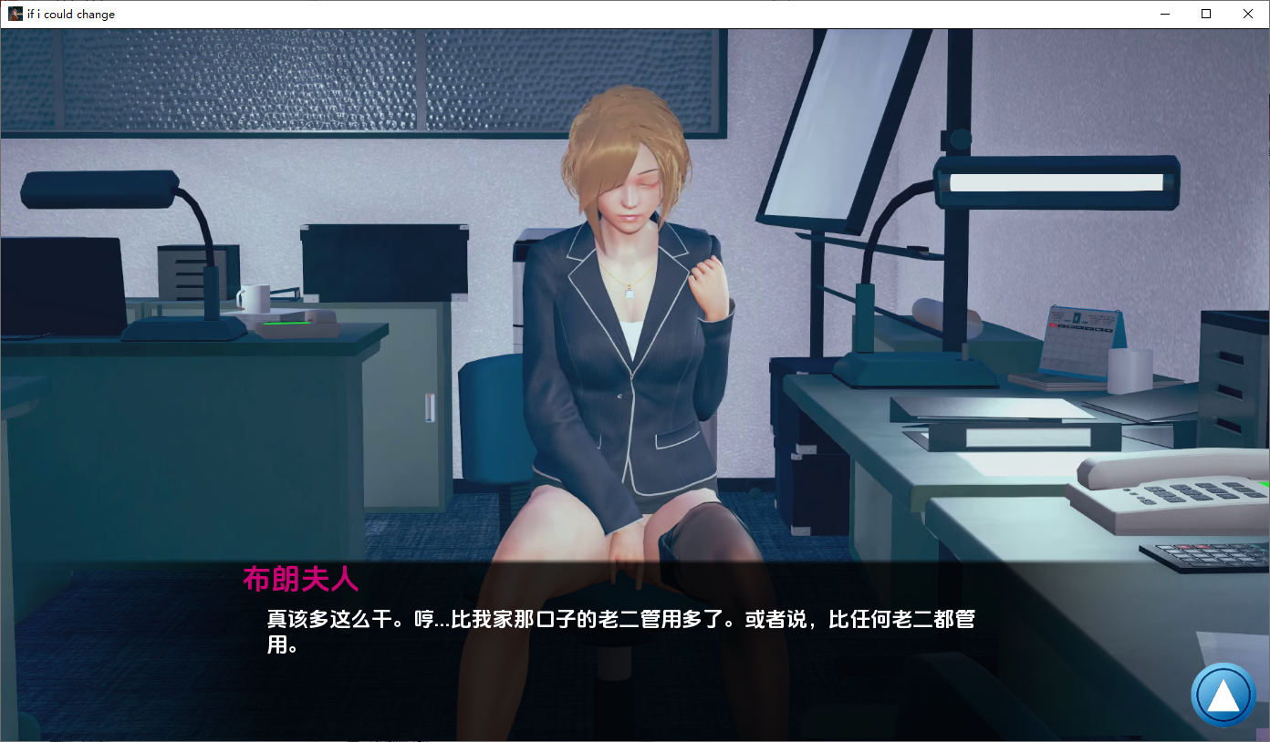 [SLG/汉化] 如果我能改变 If I Could Change v0.2.9 PC+安卓AI汉化版 [多空/1.6G/微云直连]-第6张-游戏-风花雪月-ACG交流分享论坛