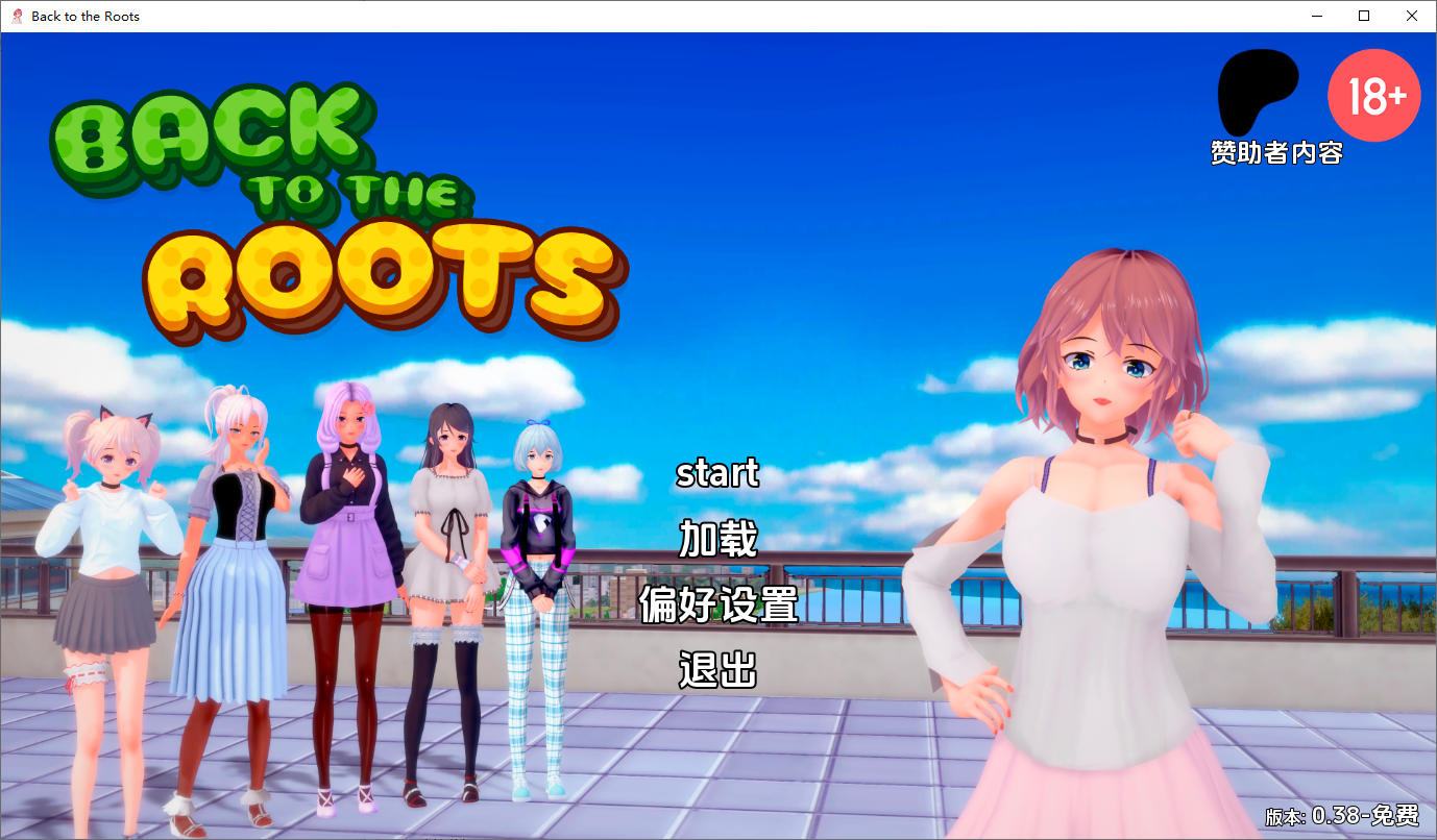 [SLG/汉化] 回归本源 回到根源 Back to the Roots v0.38-free PC+安卓汉化版 [多空/6.3G/微云直连]-第1张-游戏-次元小屋-ACG交流分享论坛