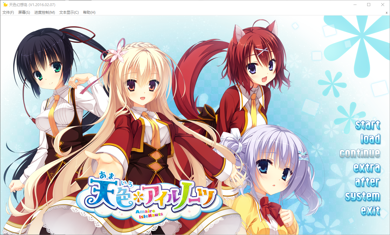[ADV/汉化] 天色幻想岛 Islenauts AmairoIsle Nauts V1.2016.02.07 汉化硬盘版 [多空/3.9G/微云直连]-第1张-游戏-次元小屋-ACG交流分享论坛