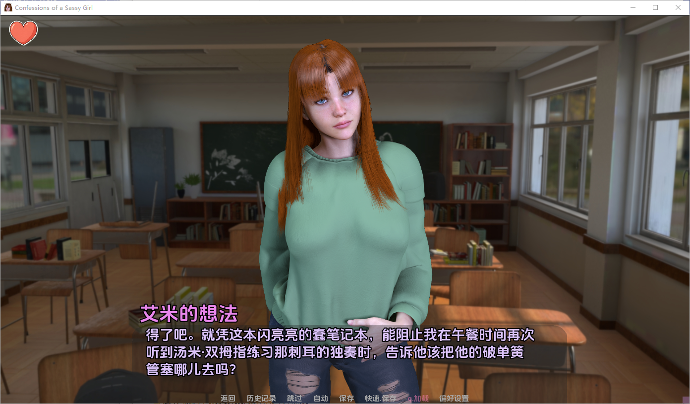 [SLG/汉化] 一个野蛮女孩的自白 Confessions of a Sassy Girl v0.5 PC+安卓AI汉化版 [多空/2.6G/微云直连]-第5张-游戏-风花雪月-ACG交流分享论坛