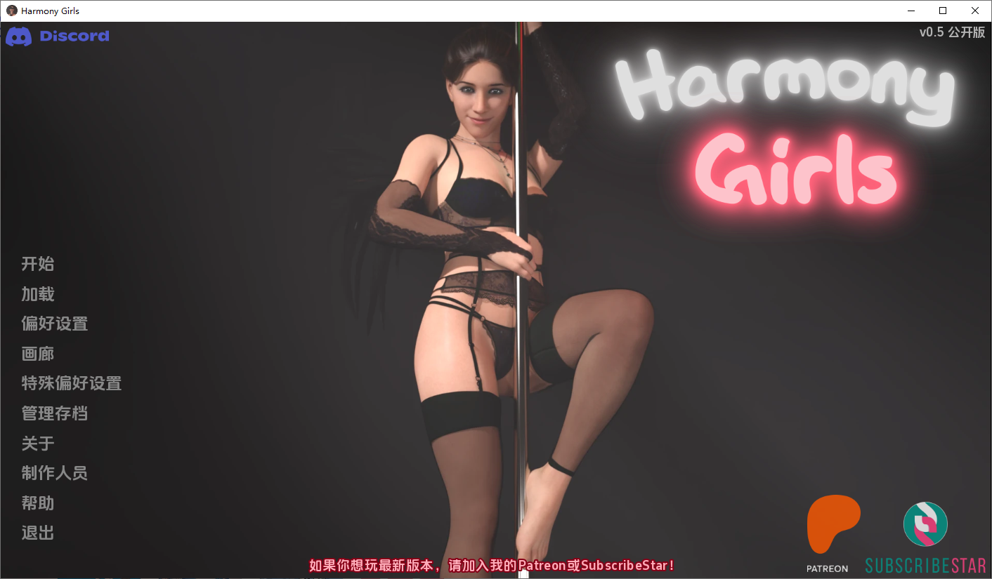 [SLG/汉化] 性工作 和谐女孩 Harmony Girls-v0.5 Public PC+安卓汉化版 [多空/2G/微云直连]-第1张-游戏-次元小屋-ACG交流分享论坛