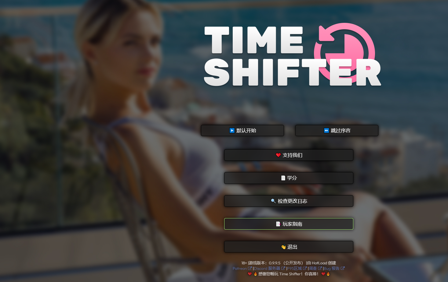 [HTMT/汉化] 时空过客 时间转换器 Time Shifter v0.9.9.5 浏览器汉化版 [多空/1.1G/微云直连]-第1张-游戏-次元小屋-ACG交流分享论坛