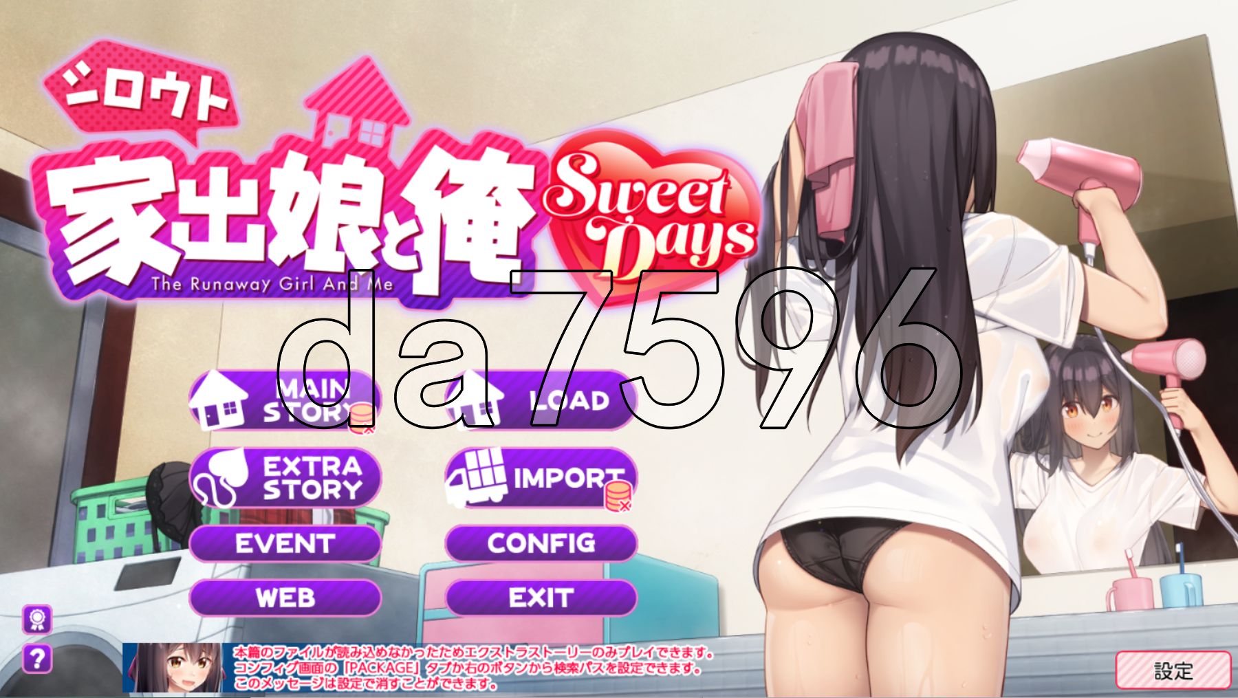 [日式SLG/更新] 外行离家少女与我 甜蜜时光 シロウト家出娘と俺 Sweet Days V1.0.2+Ver1.00 AI汉化版+外行离家少女与我 多语言版 [4.60G/多空转百度微云]