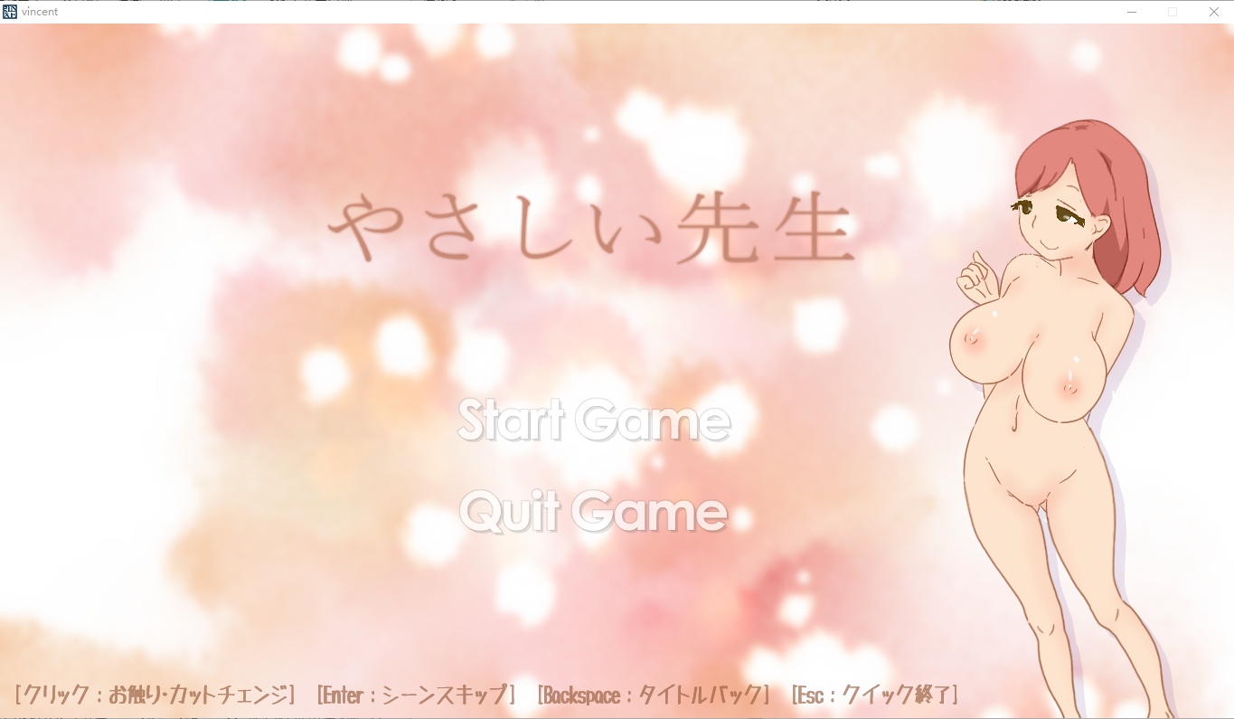 [SLG/触摸/全程动画] 温柔的老师 やさしい先生 [多空/500M/微云直连]-第1张-游戏-风花雪月-ACG交流分享论坛