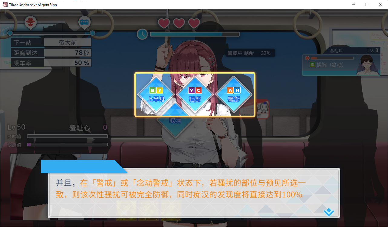 [SLG/汉化] 诱饵色狼调查员莉娜 囮痴漢捜査官リナV1.0.7 官方中文正式版 [多空/4G/微云直连]-第5张-游戏-次元小屋-ACG交流分享论坛