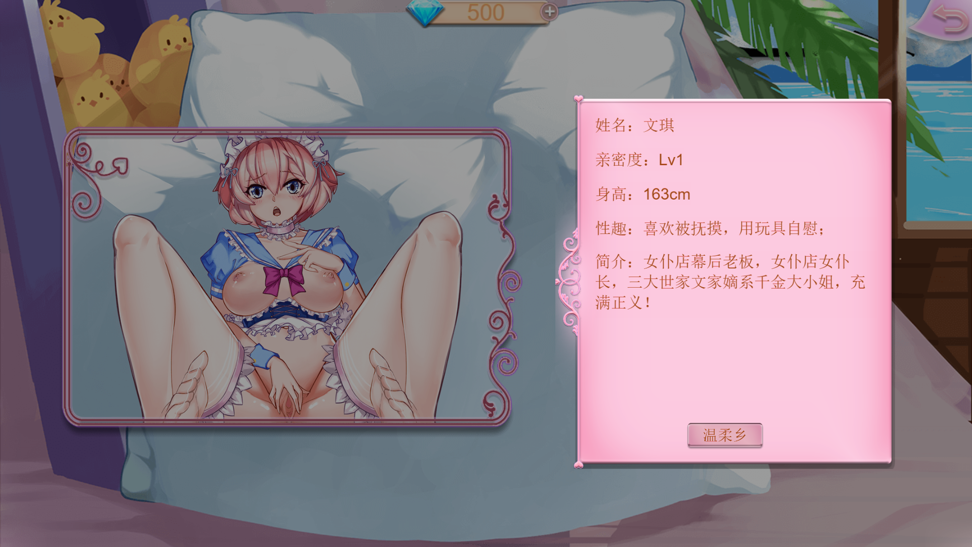 [经营SLG/中文/步兵] 武道战姬~欲望女仆战斗女仆 官方中文破解版 [多空/500M/微云直连]-第6张-游戏-次元小屋-ACG交流分享论坛