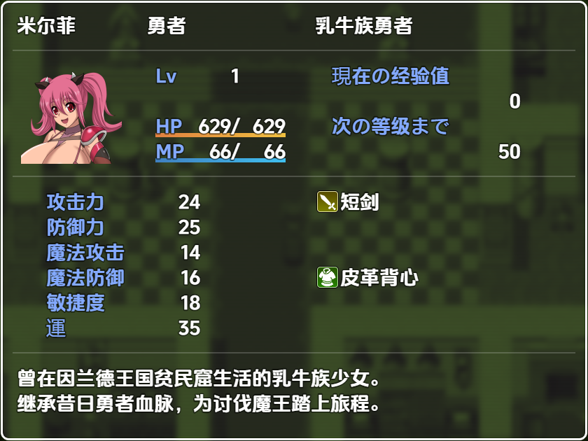 [RPG/中文] 奶牛英雄和母犬骑士1.0 PC+安卓汉化版 [多空/4G/微云直连]-第6张-游戏-风花雪月-ACG交流分享论坛