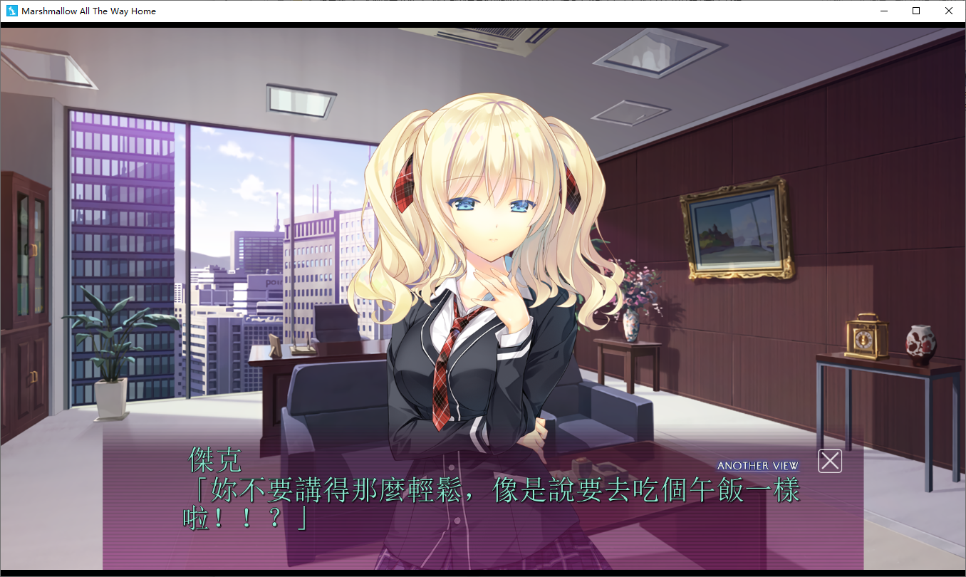 [ADV/汉化] 回家前都算是棉花糖V1.31 お家に帰るまでがましまろです官方中文版+全CG存档 [多空/5.7G/微云直连]-第6张-游戏-风花雪月-ACG交流分享论坛