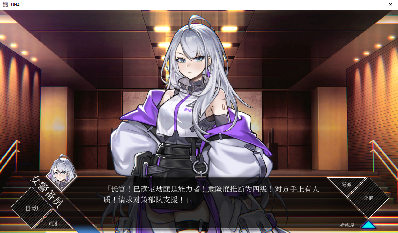 [SLG/中文] 露娜 LUNA 官方中文DEMO步兵版 [多空/4.9G/微云直连]-第3张-游戏-次元小屋-ACG交流分享论坛