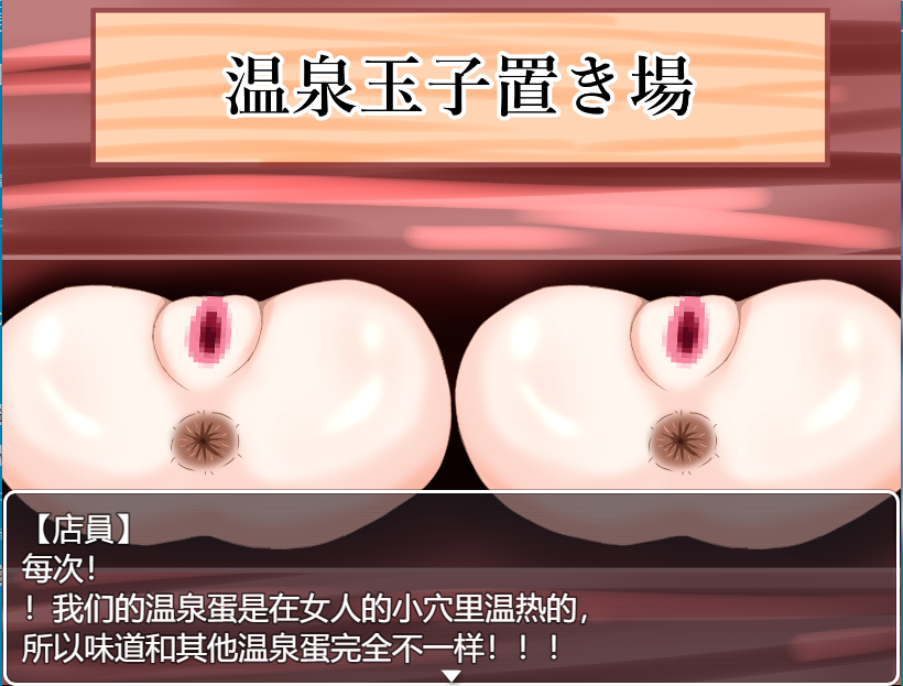 [RPG/汉化/NTR] 温泉 -湯煙催眠NTR旅行譚-Milky Wife in云翻汉化版 [多空/1.3G/微云直连]-第6张-游戏-次元小屋-ACG交流分享论坛