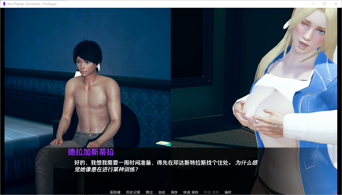 [SLG/汉化] 伦萨瑞安编年史 Ren'Tharian Chronicles [Prologue]0.1 PC+安卓AI汉化版 [多空/600M/微云直连]-第4张-游戏-风花雪月-ACG交流分享论坛