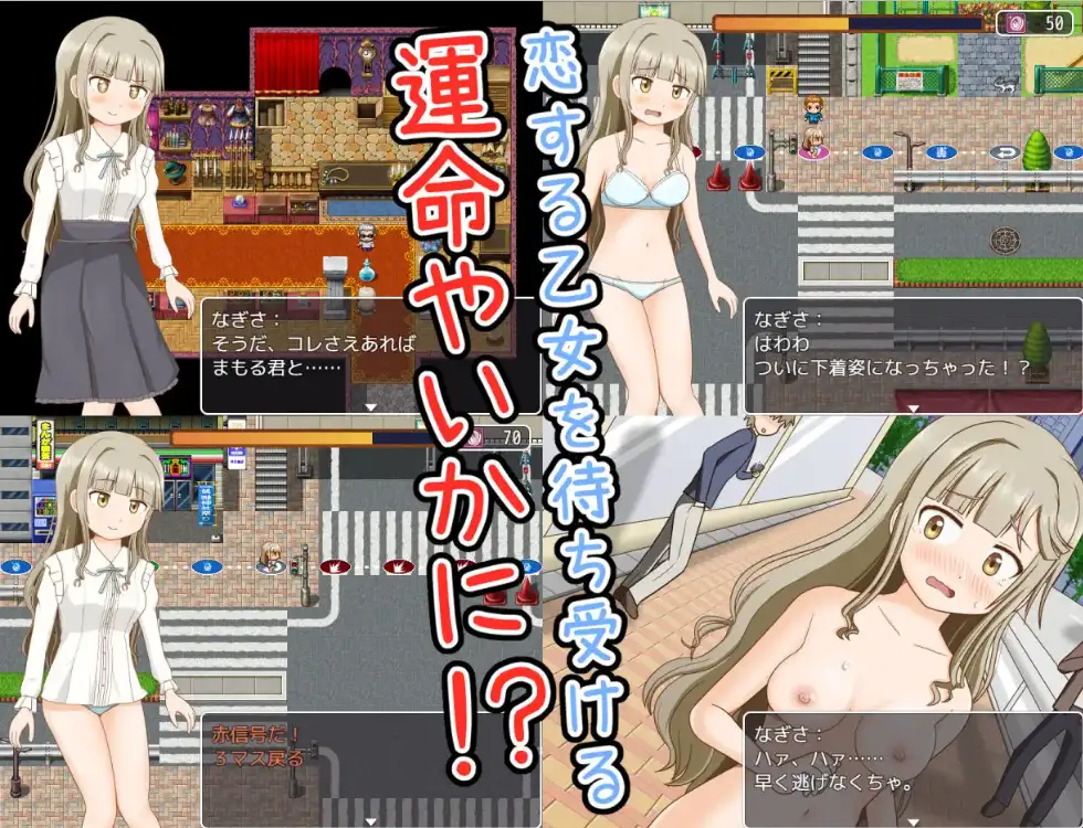 [RPG/汉化] 双六游戏，脱掉恋爱中女孩的衣服1.0 PC+安卓汉化版 [多空/300M/微云直连]-第5张-游戏-次元小屋-ACG交流分享论坛