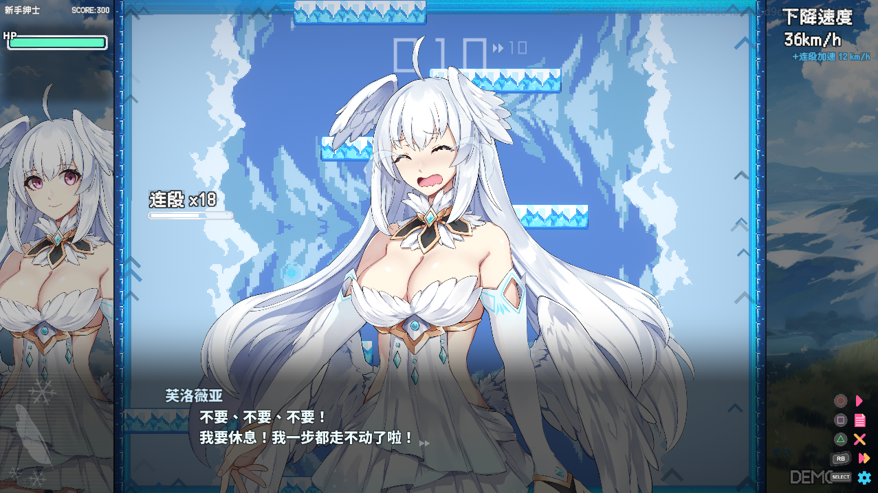 [SLG/汉化] 下来啊！冰鸟 Falling with Ice Phoenix-V1.05 官方中文正式步兵版 [多空/1.4G/微云直连]-第5张-游戏-次元小屋-ACG交流分享论坛