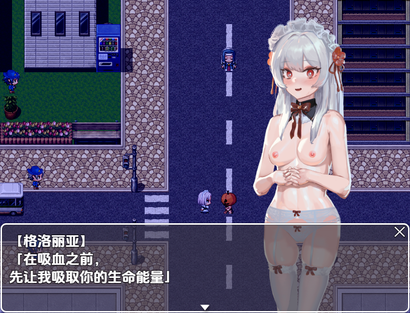 [RPG/汉化] 吸血鬼调教1.0 PC+安卓汉化版 [多空/1G/微云直连]-第5张-游戏-风花雪月-ACG交流分享论坛