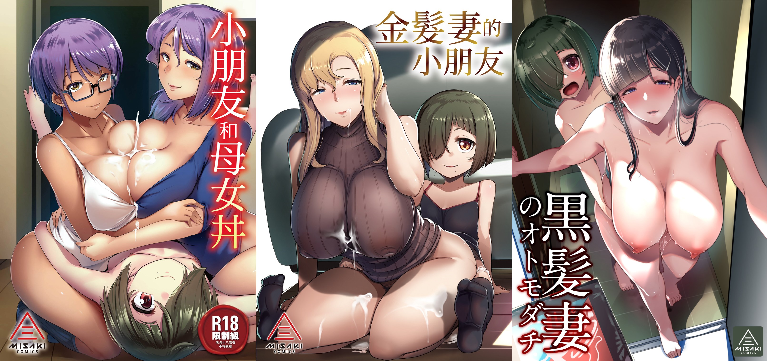 [三崎 (むねしろ)]4本小合集[度盘]