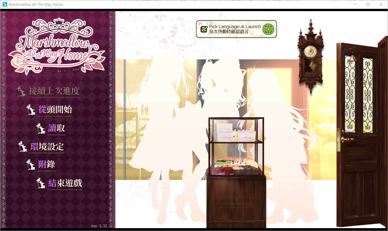 [ADV/汉化] 回家前都算是棉花糖V1.31 お家に帰るまでがましまろです官方中文版+全CG存档 [多空/5.7G/微云直连]-第1张-游戏-风花雪月-ACG交流分享论坛