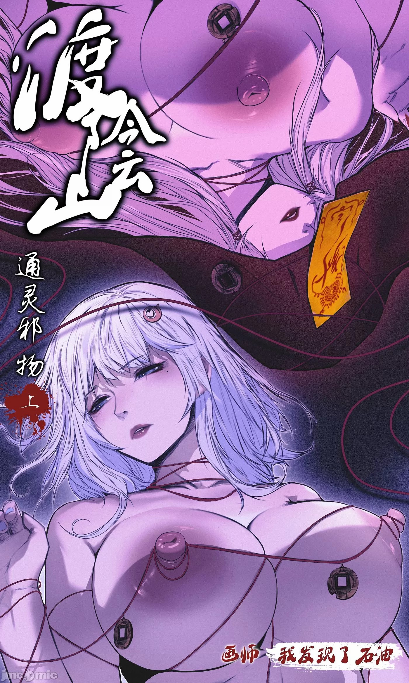 [我发现了石油]渡阴山[度盘]