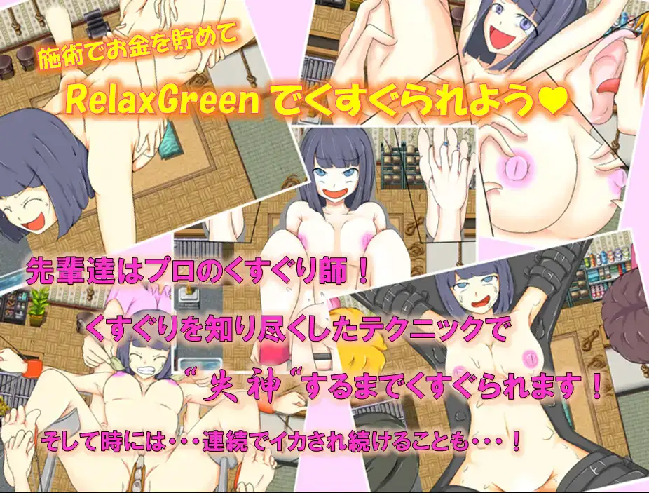 [RPG/汉化] 欢迎来到 RelaxGreen 1.0 PC+安卓汉化版 [多空/1.1G/微云直连]-第2张-游戏-风花雪月-ACG交流分享论坛