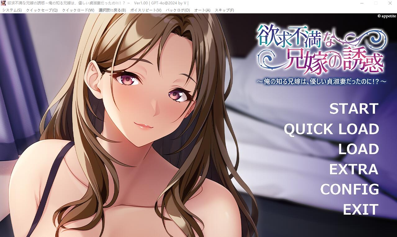 [ADV/汉化] 欲求不满的兄嫁的诱惑~我所认识的兄嫁,原来是个温柔贤淑的妻子！AI汉化版 [多空/600M/微云直连]-第1张-游戏-次元小屋-ACG交流分享论坛
