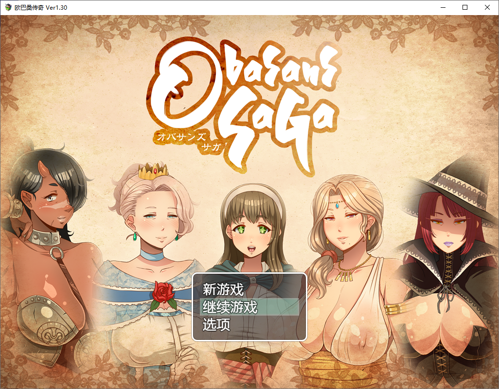 [RPG/汉化] 欧巴桑传奇 OBASAGA 1.30 PC+安卓AI版 [多空/2.2G/微云直连]-第1张-游戏-次元小屋-ACG交流分享论坛