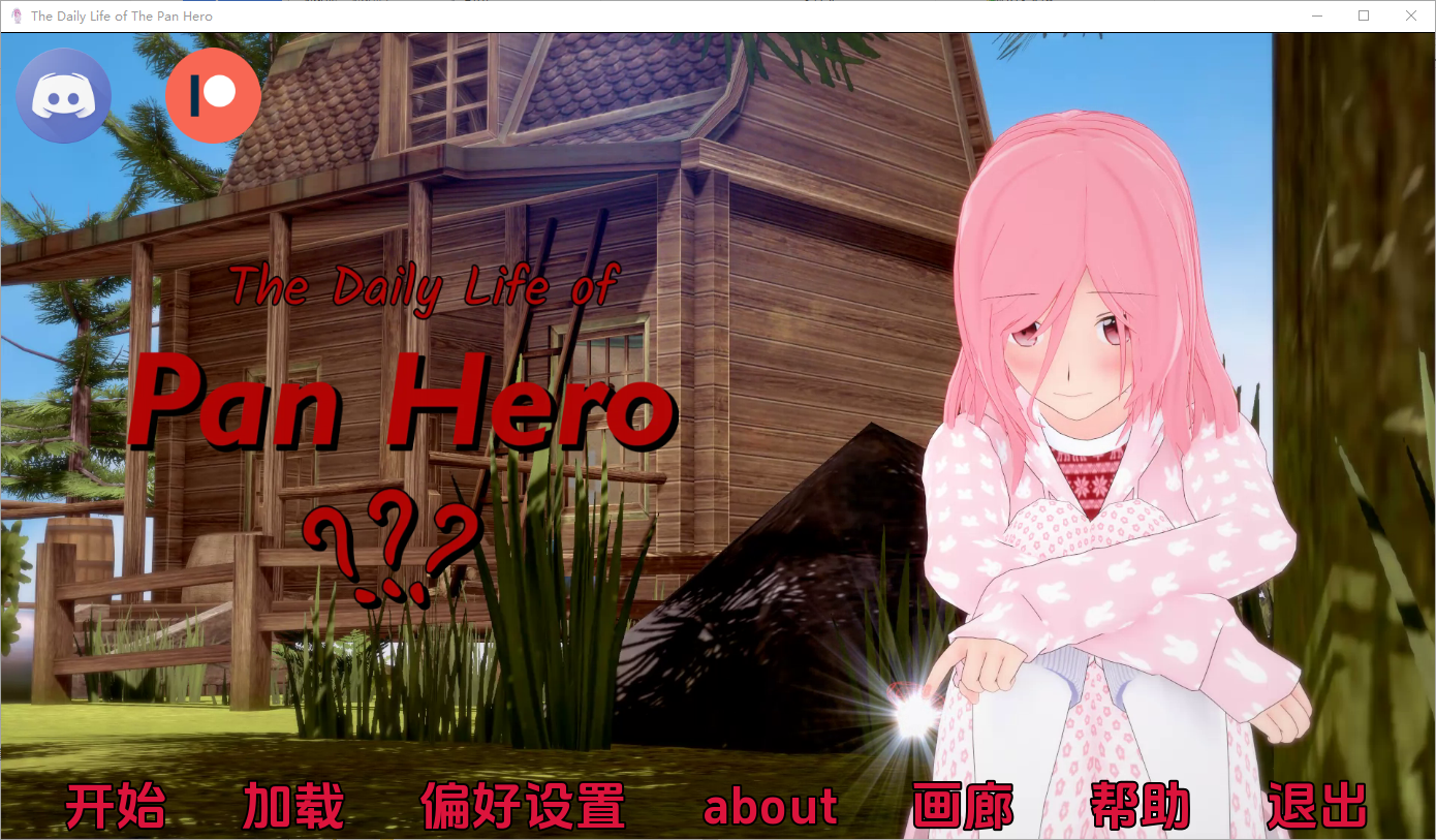 [SLG/汉化] 英雄的日常生活 The Daily Life of the Pan Hero v0.8.1 PC+安卓AI汉化版 [多空/5.3G/微云直连]-第1张-游戏-风花雪月-ACG交流分享论坛