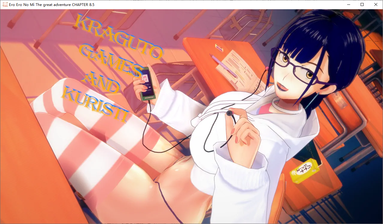 [SLG/汉化] 伟大的冒险 Ero Ero No Mi：The Great Adventure Ch.8.5 PC+安卓汉化版 [多空/1.5G/微云直连]-第1张-游戏-次元小屋-ACG交流分享论坛