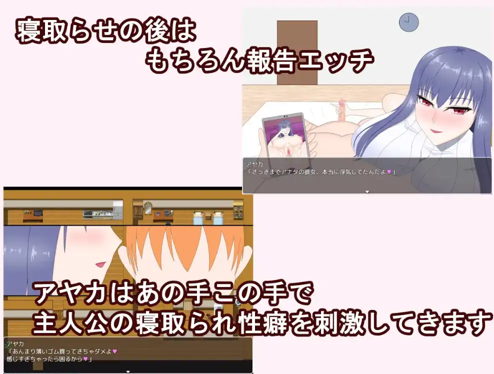 [RPG/汉化] 试着拜托女友去被寝取1.0 PC+安卓汉化版 [多空/1.1G/微云直连]-第5张-游戏-哥特动漫王国